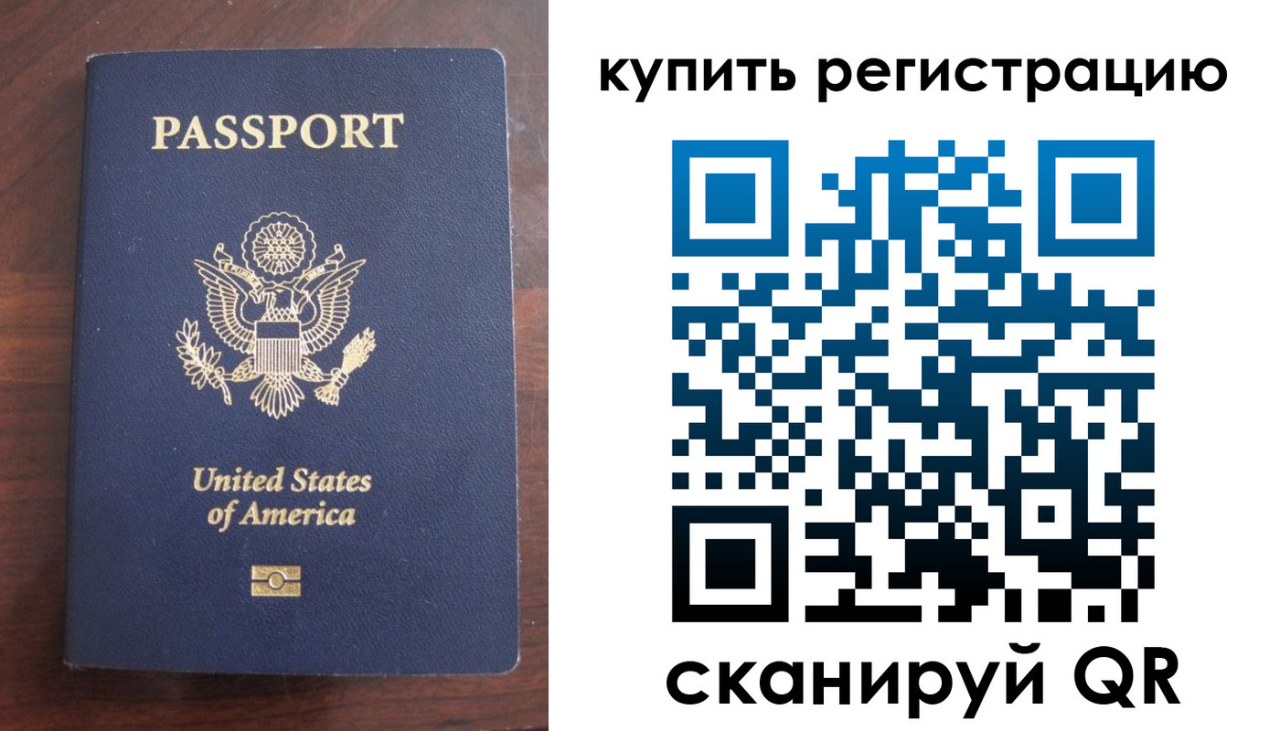 временная регистрация недорого в Усмани